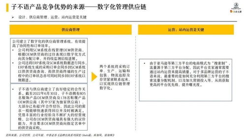 SHEIN在跨境电商领域的卓越表现：供应规模、 发货及时性、货源稳定性与创新嫩力