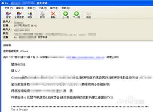 Outlook邮箱：连接国内外 助力跨境电商