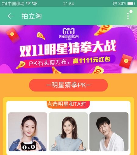 一、手淘拍立淘搜索权重的重要性