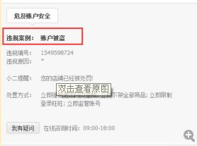 二、 补单背后的风险