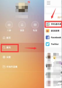 第一部分：开启美颜功Neng，打造个性化直播形象