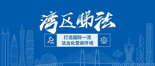 内地企业拓展海外市场的机遇与挑战