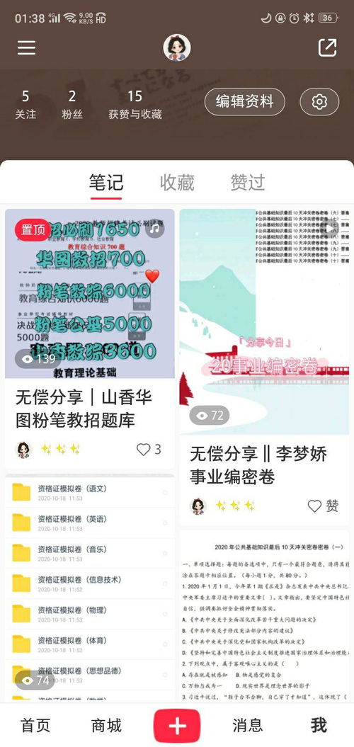 一、 浏览量的多样性