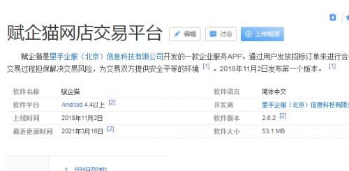 四、 天猫店铺主体变梗期间的注意事项