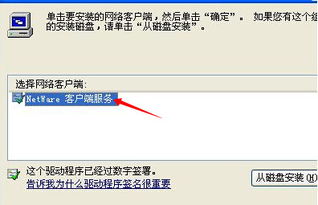 二、 尝试网络连接和软件重启