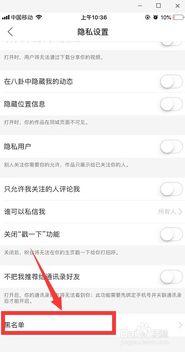 三、使用第三方工具判断被拉黑