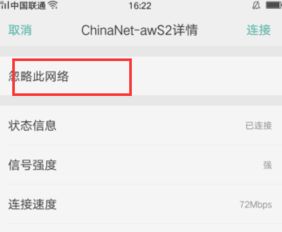 2. 检查网络连接