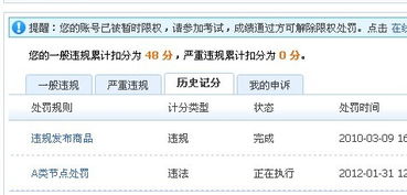 扣分清零与权重恢复