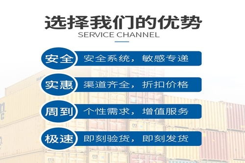 一站式国际物流服务