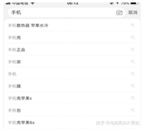 淘宝电商的独特运营模式