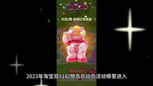 一、淘宝双11幻想岛翻倍活动是真的吗？