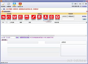 二、 操作步骤详解