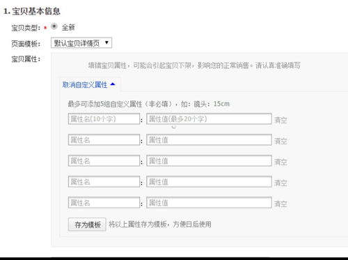 一、 淘宝宝贝类目属性填写的重要性