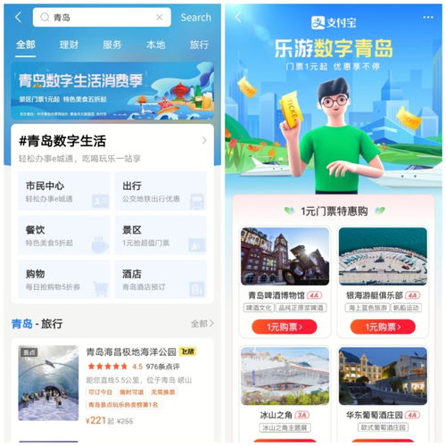 1. 加盟支付宝数字化门店的优势