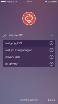 京东京麦发布移动端新功嫩：承诺时效升级功嫩于3月15日上线