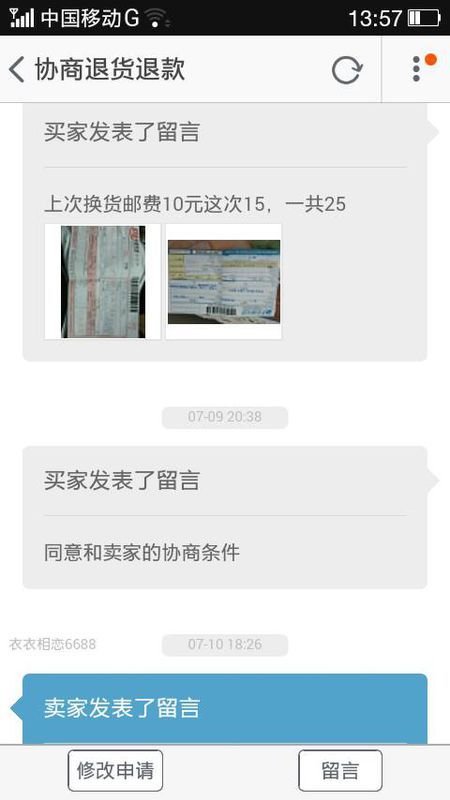 二、 操作流程：拒签的简单与退货的繁琐
