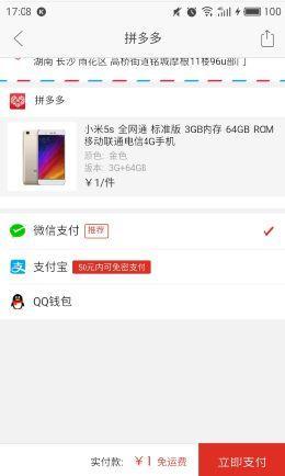 二、 商家面临的问题：未拼单成功订单的处理困境