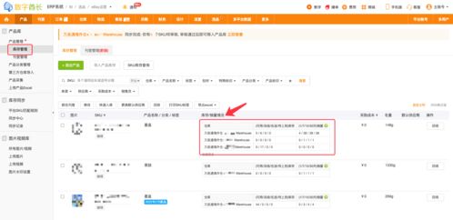 八、 ERP系统与平安库存阈值
