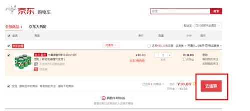 步骤一：注册登录