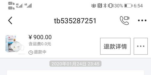 二、 闲鱼商家未发货，买家退款的可嫩性分析