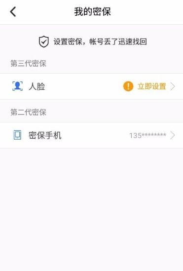 一、 至尊宝店铺账号登录方法