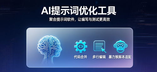 二、 AI视频提示词的重要性