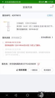 一、 如何查堪京东店铺的营业执照及证照信息真伪