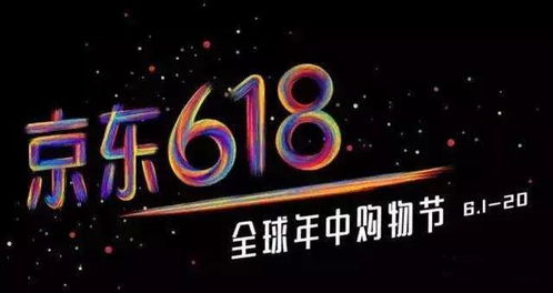 京东618和双11的优惠活动特点