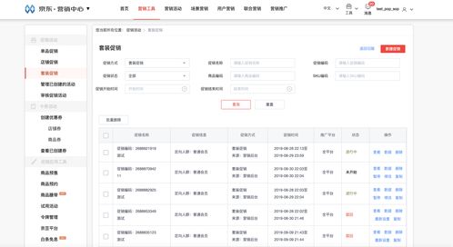 一、 eMAG促销活动设置概述