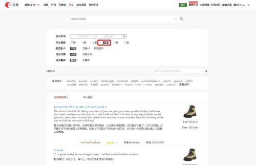 1. 定期分析评论