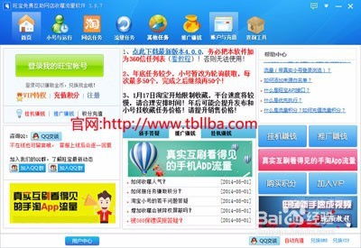 一、 淘宝店铺流量提升的重要性