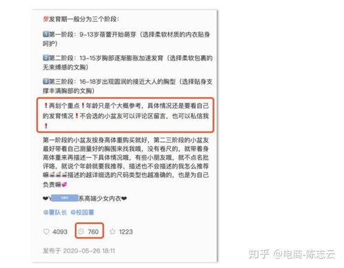 三、 优化笔记内容，增加互动性