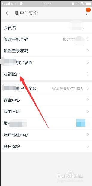 一、 牢记原账号信息的重要性