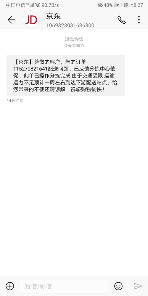 1. 京东物流上门取件