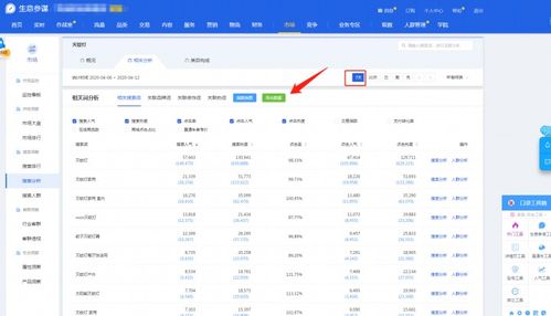 2. 选择好直播时间及地点