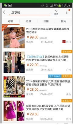 二、 天猫店铺权重与C店权重的对比