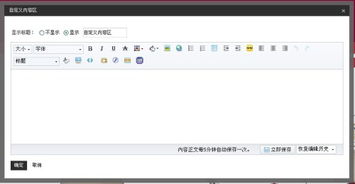 四、 淘宝店铺装修的技巧
