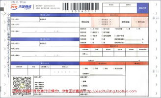 国际配送与第三方物流服务