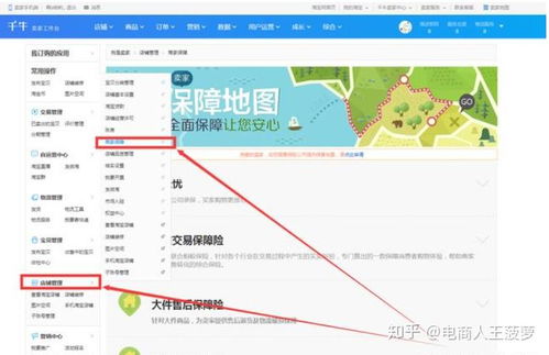 新店开通如意投计划需注意的问题