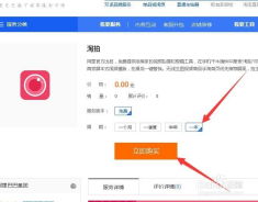三、 如何提高手淘推荐效果