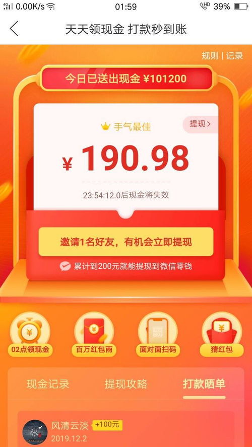 四、拼多多拼单返现常见问题解答