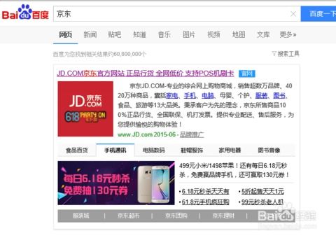 京东618活动报名资格