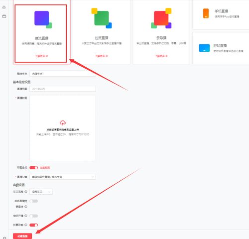 2. 优化直播画质