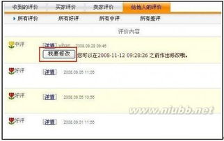 一、 淘宝直通车红心概述