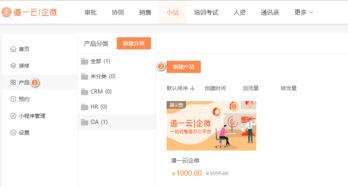 商品发布 – 选择商品分类