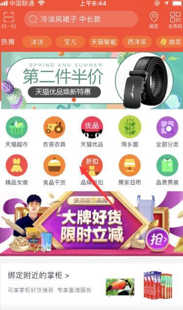农村淘宝加盟费用解析