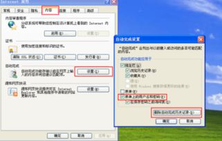 方法一：在浏览器中取消自动登录
