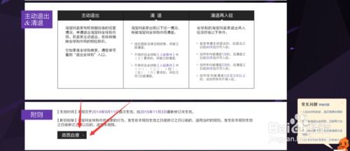 2. 进入全球购申请页面