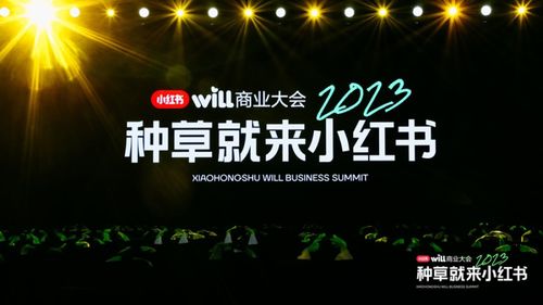 的“种草”价值与全域转化