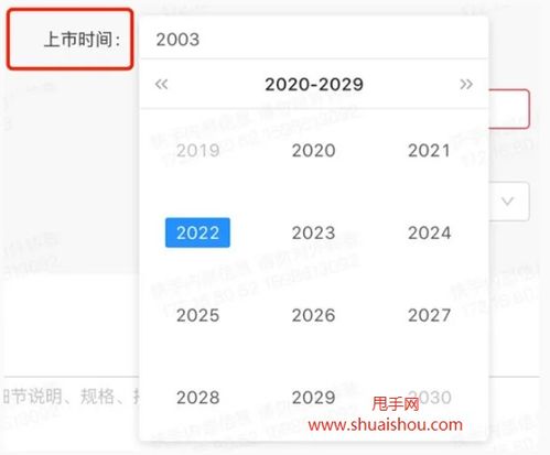 7. 快手小店：短视频平台衍生电商